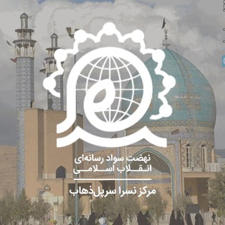 Telegram profile photo for نسرا سرپلذهاب