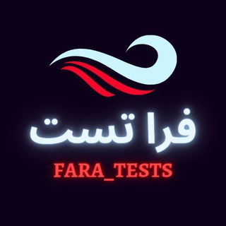 Telegram profile photo for فرا تست | شیمی