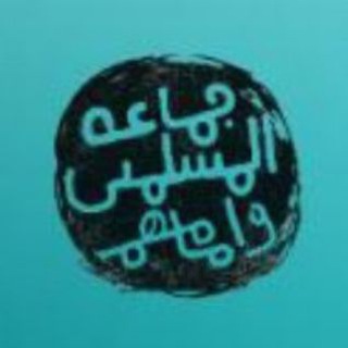 Telegram profile photo for The Imam channel