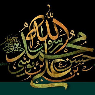 Telegram profile photo for معارف اهل البیت علیهم السلام