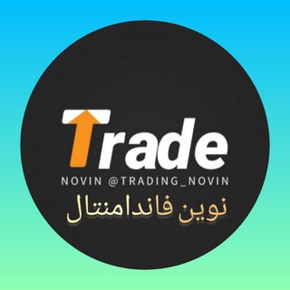 Telegram profile photo for نوین فاندامنتال