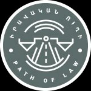 Telegram profile photo for Իրավական ուղի ՀԿ/Path of law NGO