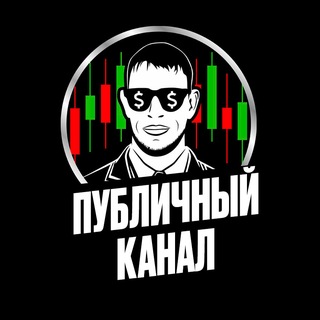 Telegram profile photo for 📈 Трейдеры 📉