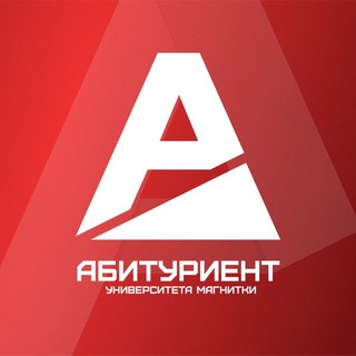Telegram profile photo for Абитуриент МГТУ им. Г.И. Носова