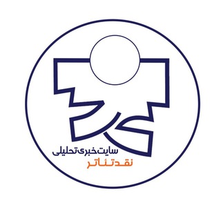 Telegram profile photo for نقد تئاتر
