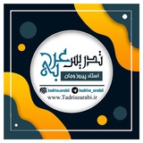 Telegram profile photo for تدریس عربی (Tadrise.arabi)