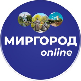 Telegram profile photo for Миргород online📢