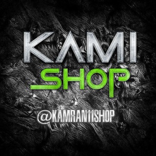 Telegram profile photo for چنل اعتماد کامی شاپ|KAMI-SHOP