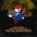 Telegram profile photo for РМО | РУССКОЕ МОЛОДЁЖНОЕ ОБЪЕДИНЕНИЕ