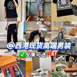 Telegram profile photo for 西港现货高端男装