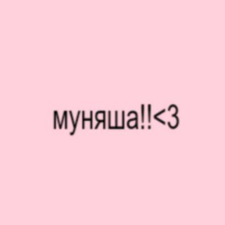 Telegram profile photo for внешочкк444!!!