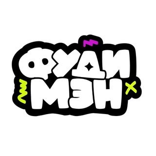 Telegram profile photo for ФудиМэн