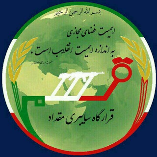 Telegram profile photo for ☫ قرارگاه سایبری مقداد ☫