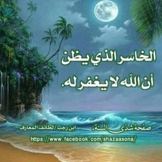 Telegram profile photo for فوائد دينية لحياة المسلم اليومية
