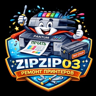 Telegram profile photo for ZipZip 03 - Ремонт принтеров в Улан-Удэ 🖨