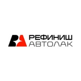 Telegram profile photo for Рефиниш Автолак