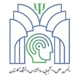Telegram profile photo for انجمن روانشناسی گلستان