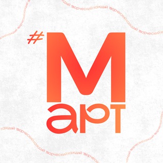 Telegram profile photo for #м_Арт