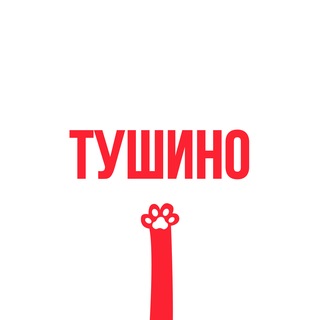 Telegram profile photo for Касается Тушино