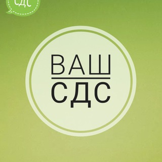 Telegram profile photo for Сообщество СДС