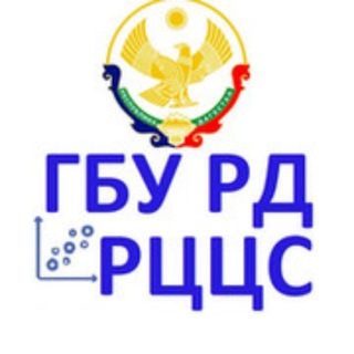 Telegram profile photo for ГБУ РД "РЦЦС"