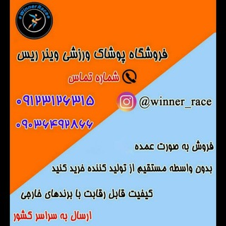 Telegram profile photo for Winner_race