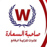 Telegram profile photo for صـاحـبـه الـسـعـاده🍴
