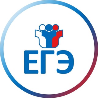Telegram profile photo for ЕГЭ