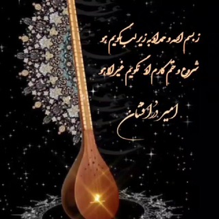 Telegram profile photo for امیر دُرافشان ( اَدغا )