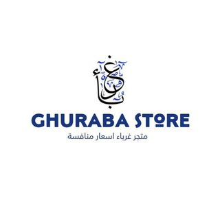 Telegram profile photo for متجر غرباء | Ghuraba store