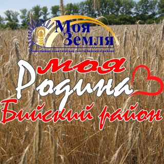 Telegram profile photo for Моя Земля - Бийский район