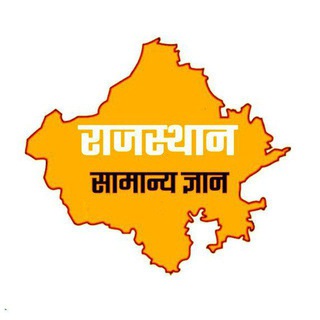Telegram profile photo for Rajasthan GK Pashu Parichar LDC