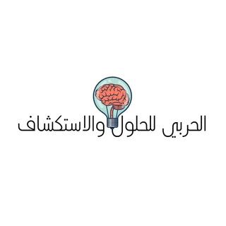 Telegram profile photo for الحربي للحلول والاستكشاف