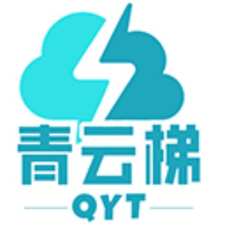 Telegram group profile photo for 青云梯 全专线机场,极速体验