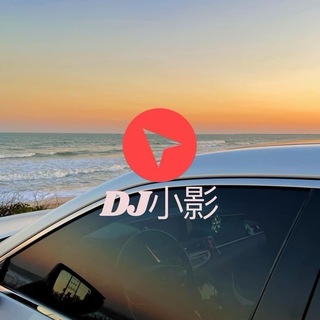 Telegram profile photo for DJ小影(私人订制音乐频道)