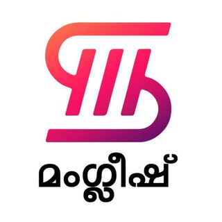 Telegram profile photo for SSC MALAYALI ENGLISH (മംഗ്ലീഷ് DISCUSSION GROUP)