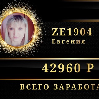 Telegram profile photo for Заработок на лайте