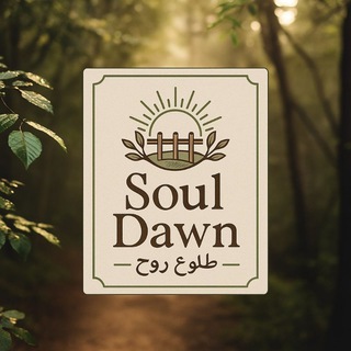 Telegram profile photo for Soul dawn | طلوع روح