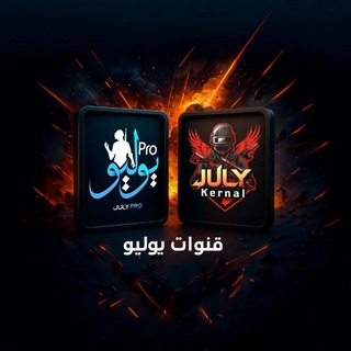 Telegram profile photo for هاك يوليو🔥