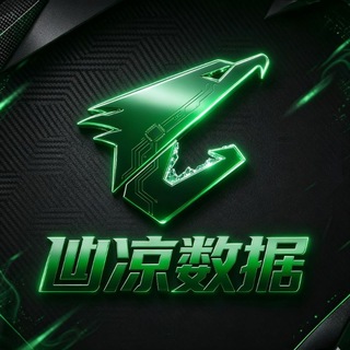 Telegram profile photo for 卌凉数据官方频道