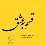 Telegram profile photo for مےﺟان♥️