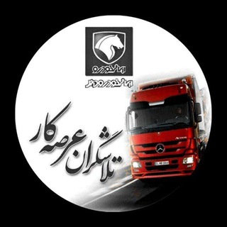 Telegram profile photo for تلاشگران عرصه کار