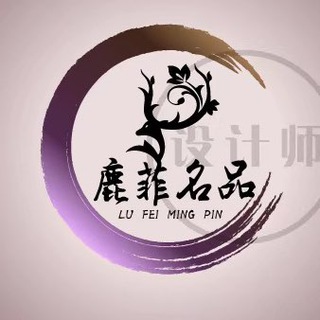 Telegram profile photo for 🦌鹿菲名品女装频道