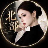 Telegram profile photo for 🍵安妮亞・北部茶