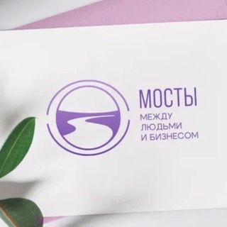 Telegram profile photo for Мосты: между людьми и бизнесом
