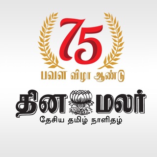 Telegram profile photo for Dinamalar