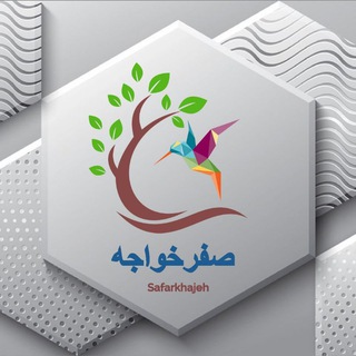 Telegram profile photo for صفرخواجه