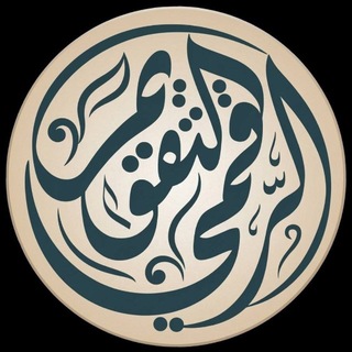 Telegram profile photo for التقويم الرقمي