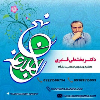 Telegram profile photo for بانگ معنا/استادقنبری