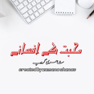 Telegram profile photo for 🌻 محبت کے افسانے🌻